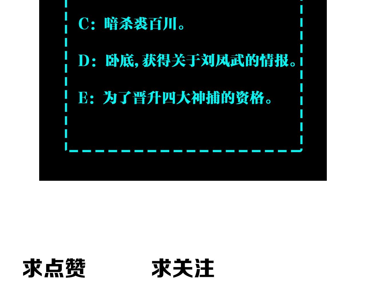 最强反派系统韩漫全集-第219话 巴蜀道无删减无遮挡章节图片 