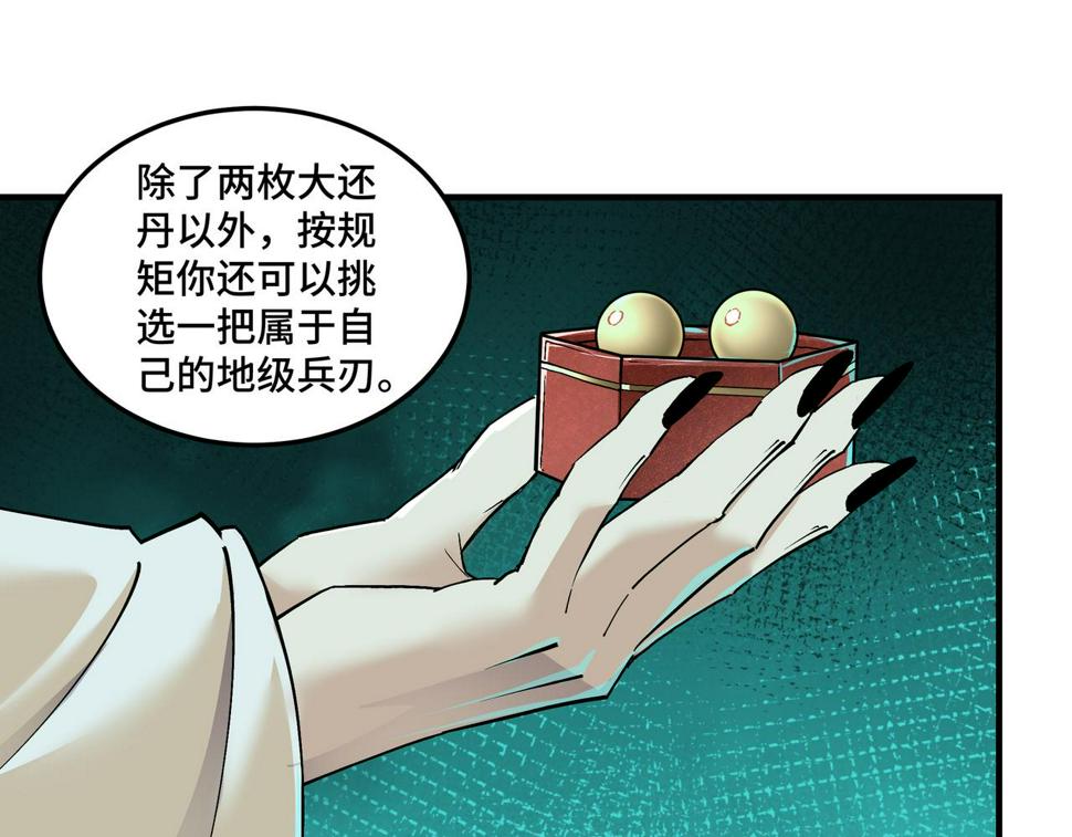 最强反派系统韩漫全集-第220话 蜀王姬言秀无删减无遮挡章节图片 