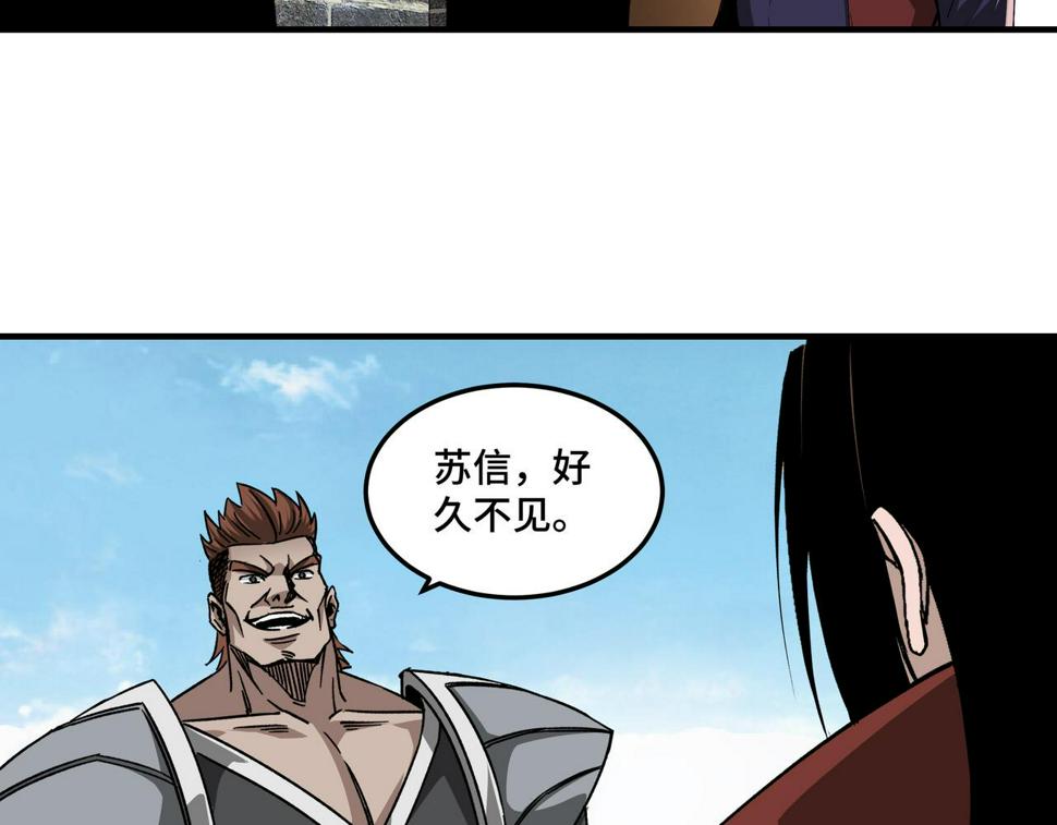 最强反派系统韩漫全集-第220话 蜀王姬言秀无删减无遮挡章节图片 