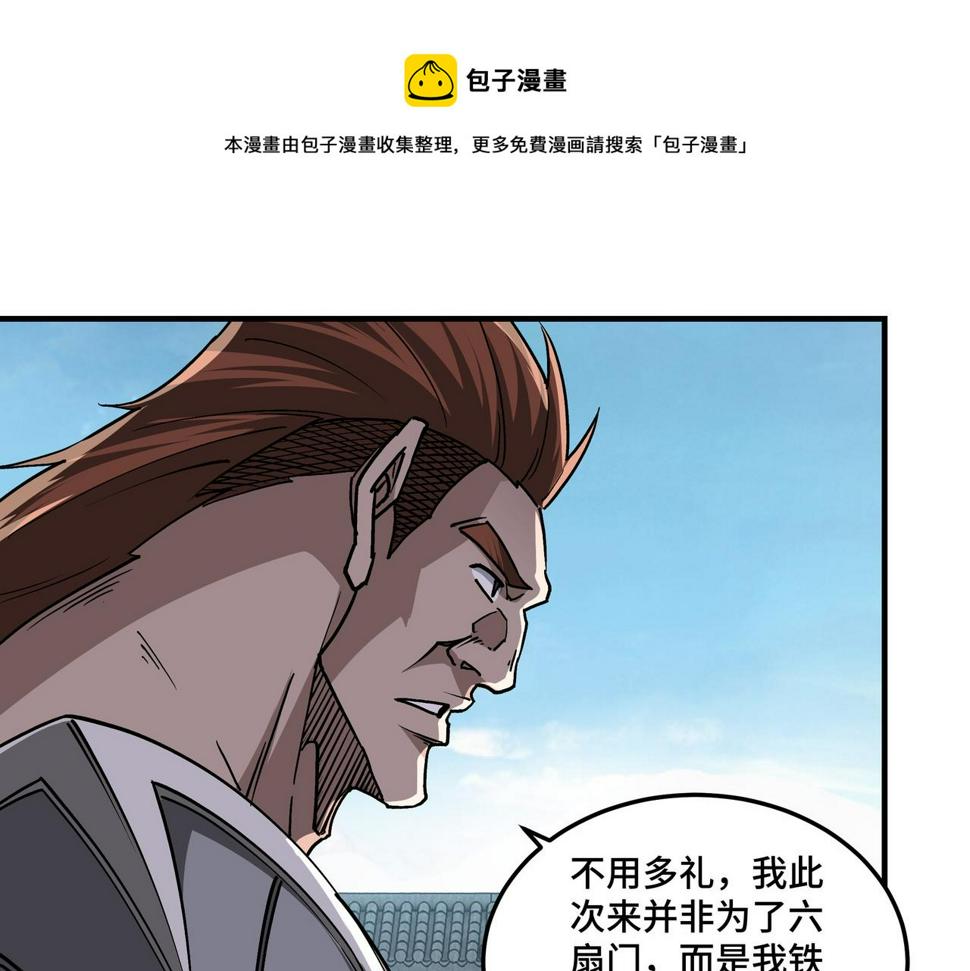 最强反派系统韩漫全集-第220话 蜀王姬言秀无删减无遮挡章节图片 