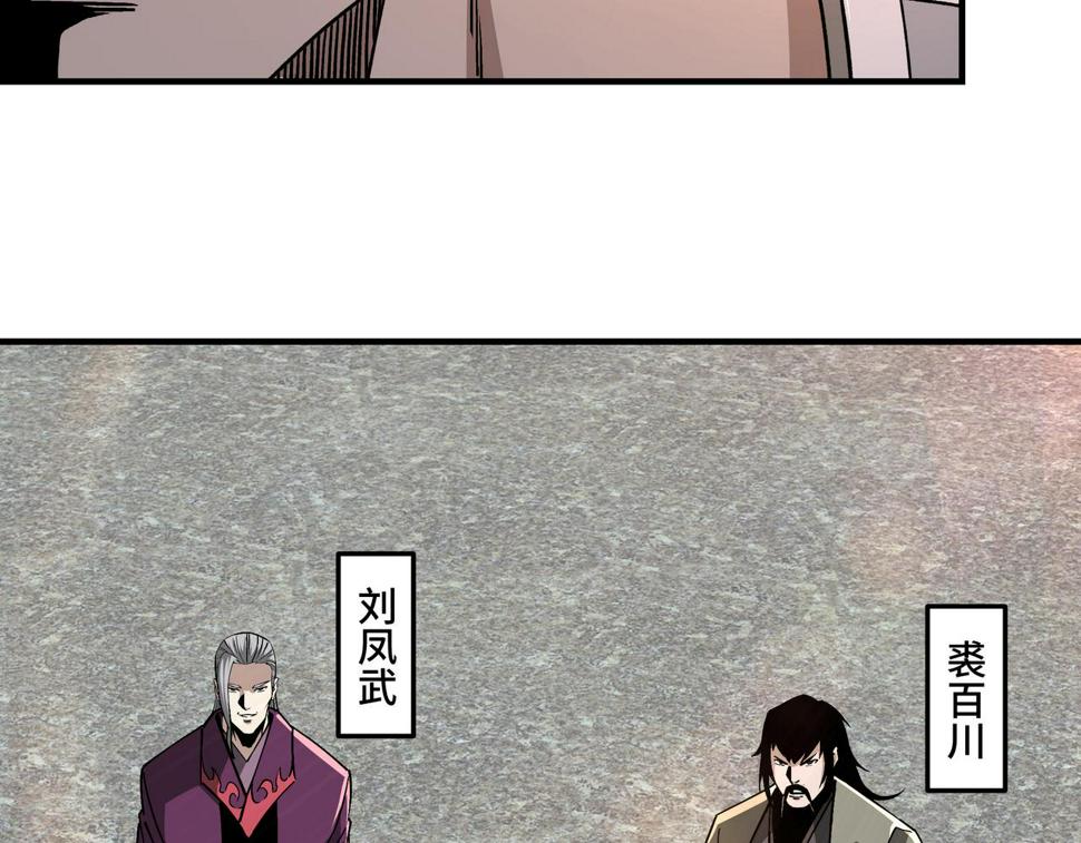 最强反派系统韩漫全集-第220话 蜀王姬言秀无删减无遮挡章节图片 