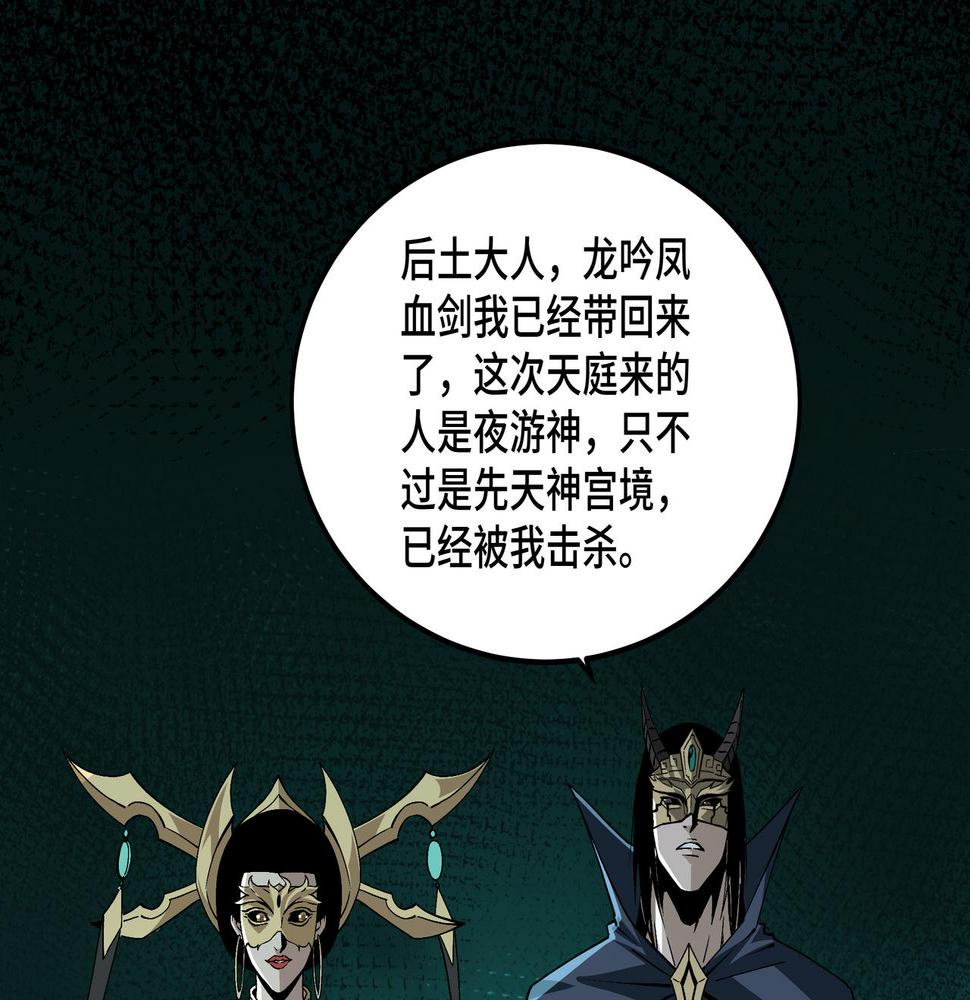 最强反派系统韩漫全集-第220话 蜀王姬言秀无删减无遮挡章节图片 
