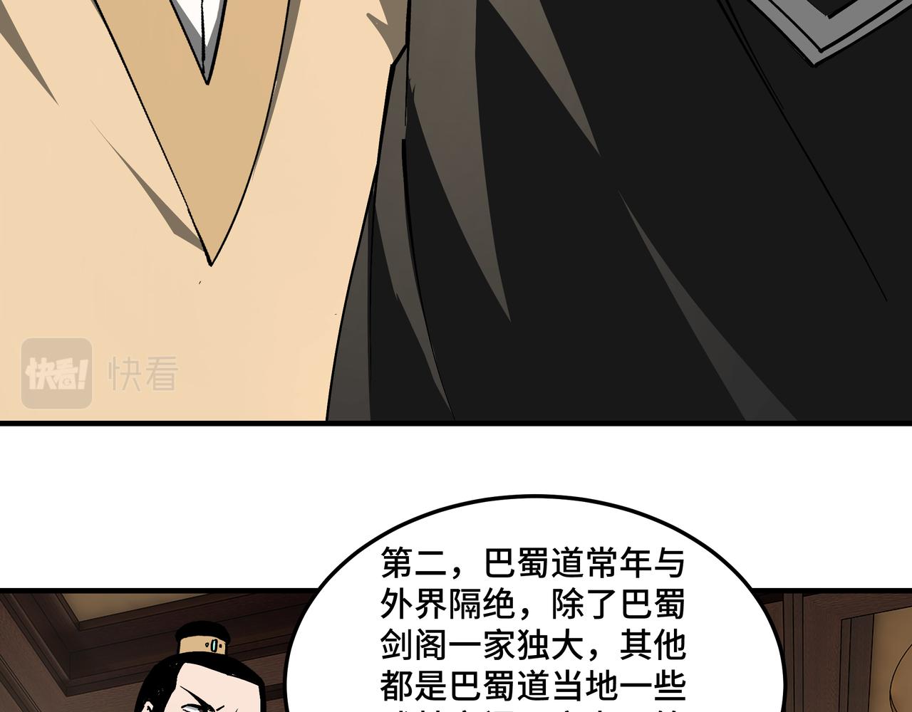 最强反派系统韩漫全集-第220话 蜀王姬言秀无删减无遮挡章节图片 