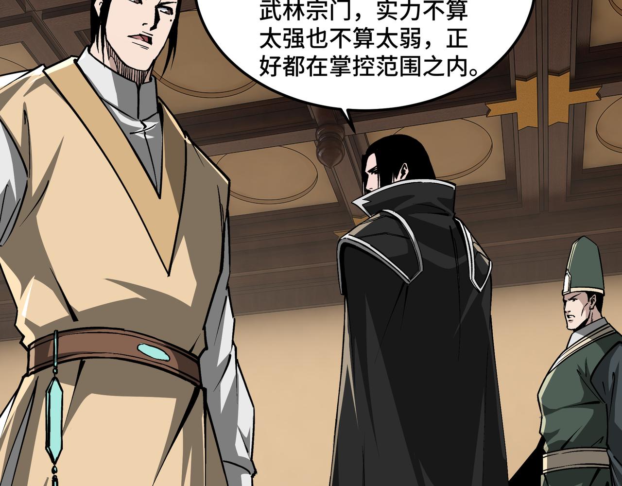 最强反派系统韩漫全集-第220话 蜀王姬言秀无删减无遮挡章节图片 