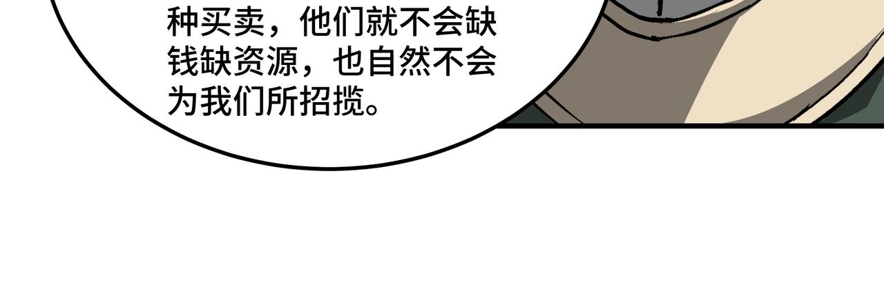 最强反派系统韩漫全集-第220话 蜀王姬言秀无删减无遮挡章节图片 