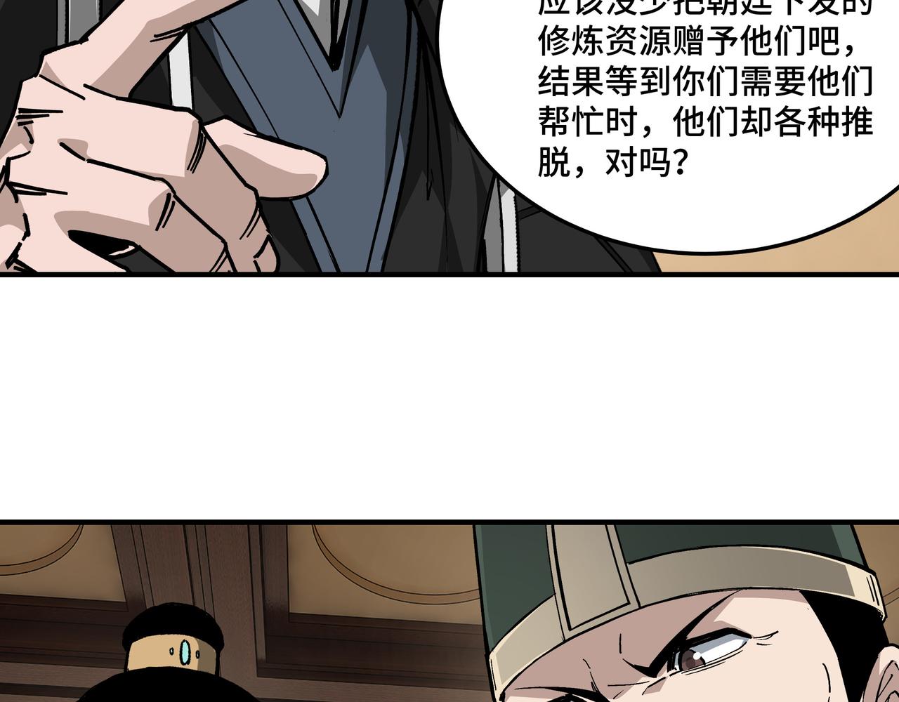 最强反派系统韩漫全集-第220话 蜀王姬言秀无删减无遮挡章节图片 