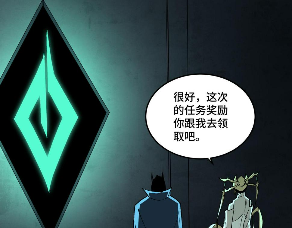 最强反派系统韩漫全集-第220话 蜀王姬言秀无删减无遮挡章节图片 