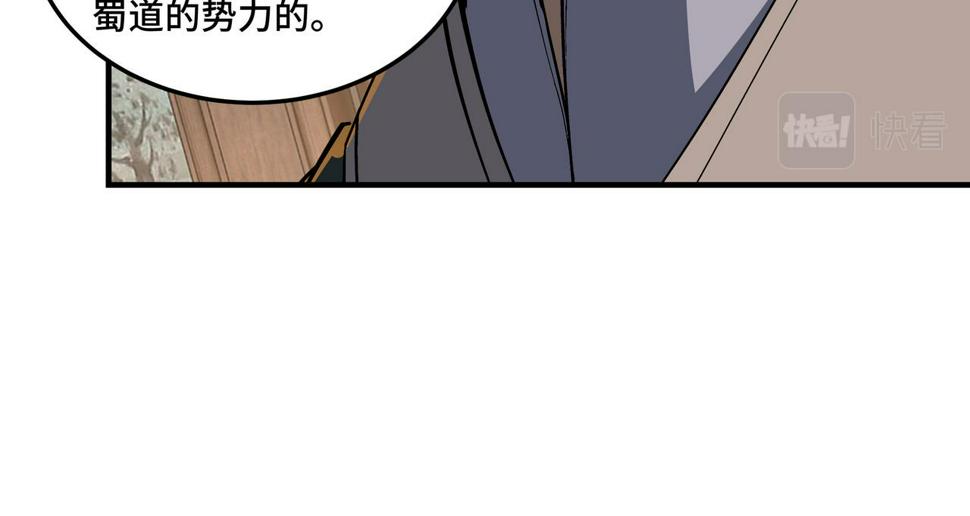 最强反派系统韩漫全集-第221话 舞柳剑派无删减无遮挡章节图片 
