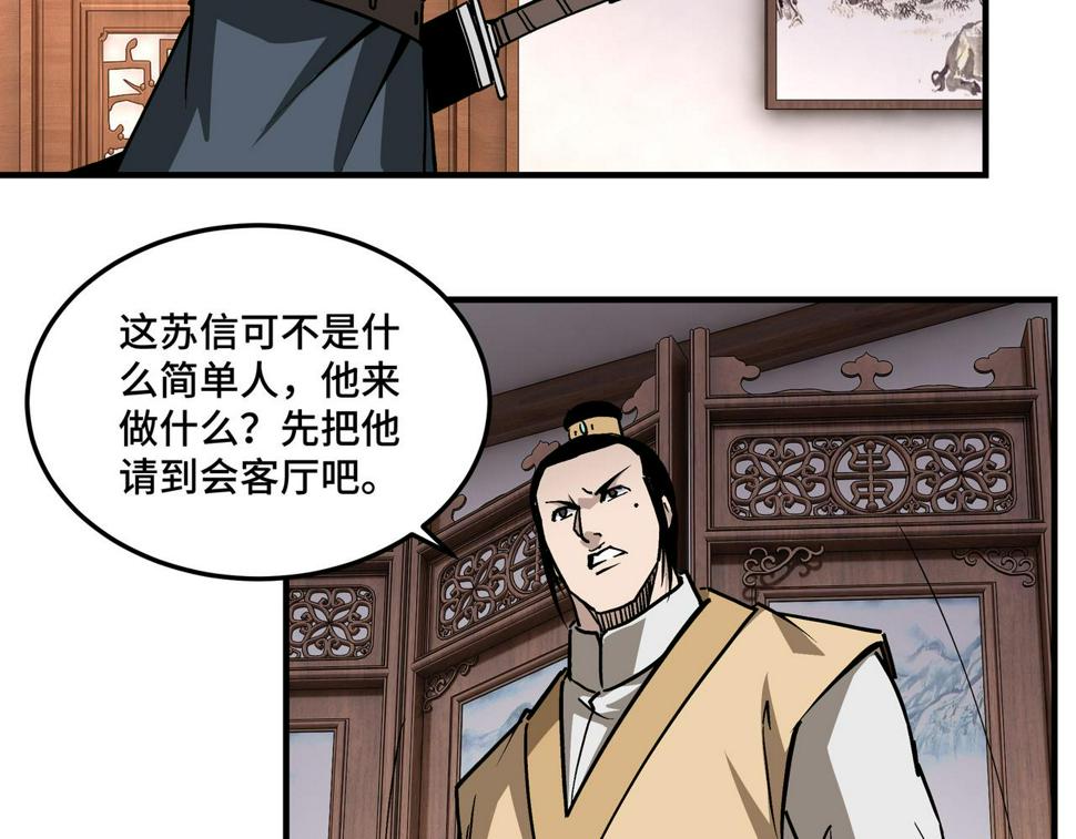 最强反派系统韩漫全集-第221话 舞柳剑派无删减无遮挡章节图片 