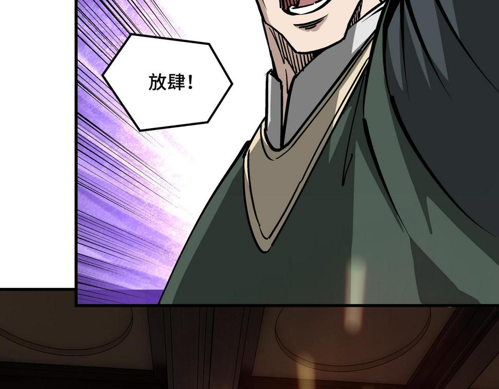 最强反派系统韩漫全集-第221话 舞柳剑派无删减无遮挡章节图片 