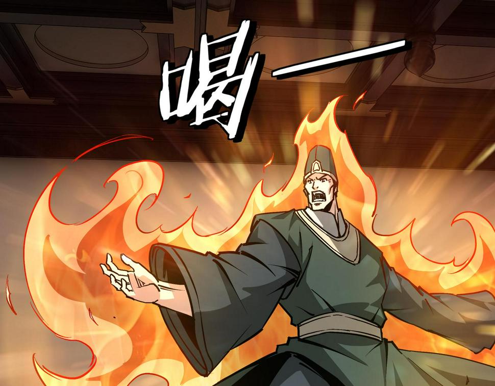 最强反派系统韩漫全集-第221话 舞柳剑派无删减无遮挡章节图片 