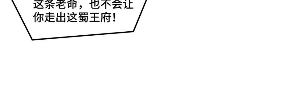 最强反派系统韩漫全集-第221话 舞柳剑派无删减无遮挡章节图片 