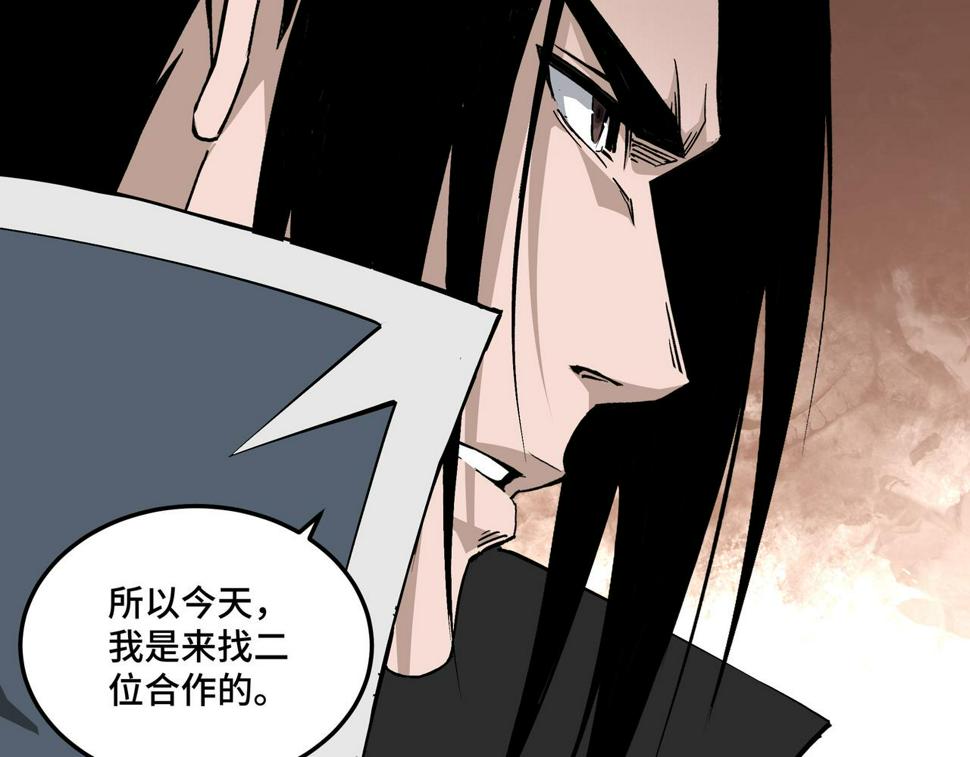 最强反派系统韩漫全集-第221话 舞柳剑派无删减无遮挡章节图片 
