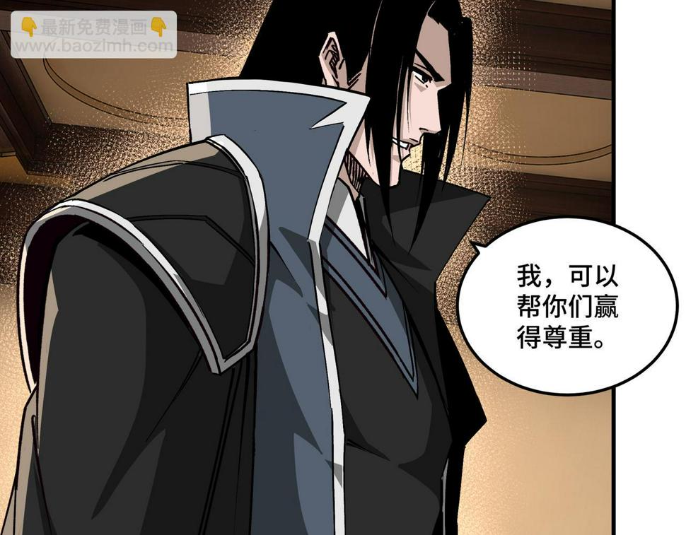最强反派系统韩漫全集-第221话 舞柳剑派无删减无遮挡章节图片 