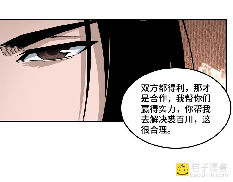 最强反派系统韩漫全集-第221话 舞柳剑派无删减无遮挡章节图片 