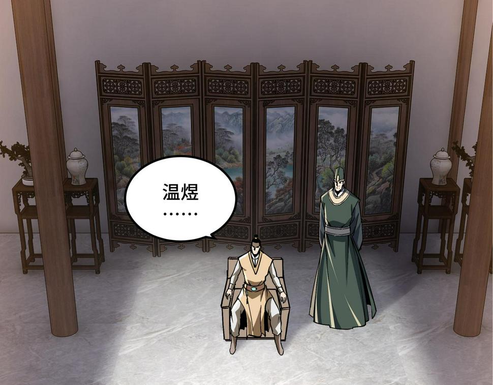 最强反派系统韩漫全集-第221话 舞柳剑派无删减无遮挡章节图片 