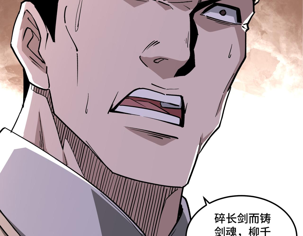 最强反派系统韩漫全集-第221话 舞柳剑派无删减无遮挡章节图片 
