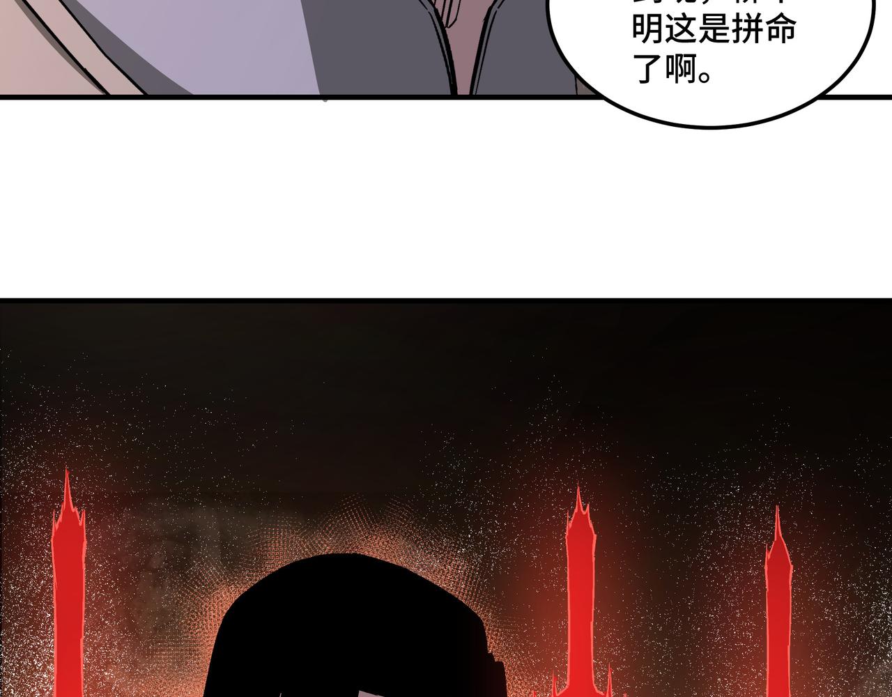最强反派系统韩漫全集-第221话 舞柳剑派无删减无遮挡章节图片 