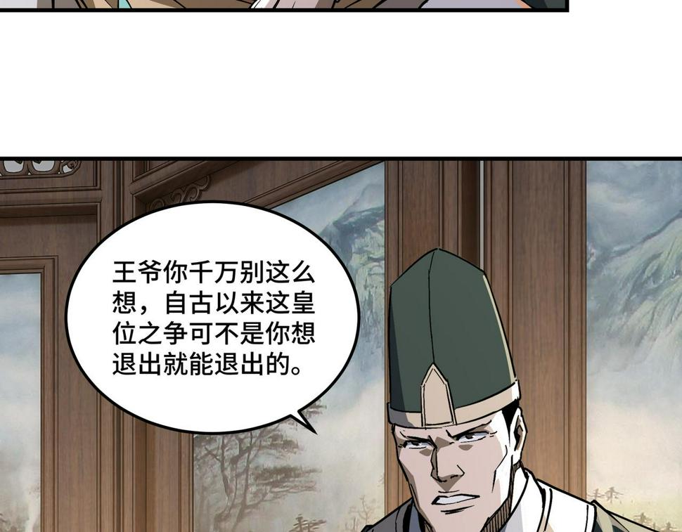 最强反派系统韩漫全集-第221话 舞柳剑派无删减无遮挡章节图片 