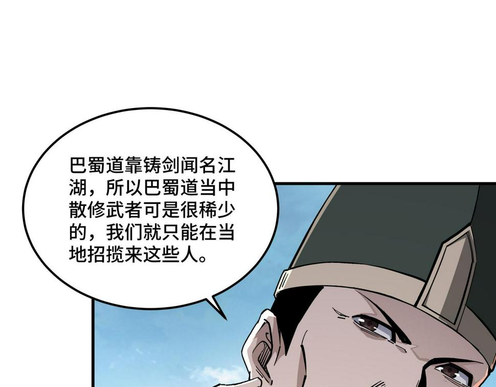 最强反派系统韩漫全集-第222话 江湖的规矩无删减无遮挡章节图片 