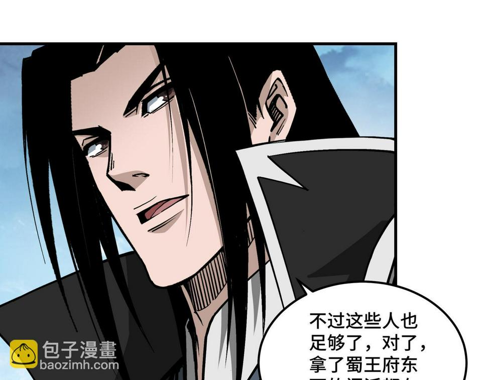 最强反派系统韩漫全集-第222话 江湖的规矩无删减无遮挡章节图片 