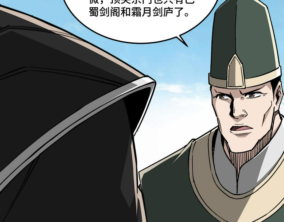最强反派系统韩漫全集-第222话 江湖的规矩无删减无遮挡章节图片 