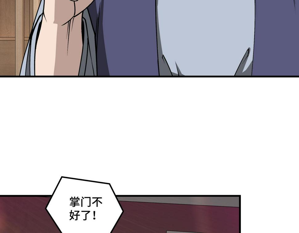 最强反派系统韩漫全集-第222话 江湖的规矩无删减无遮挡章节图片 