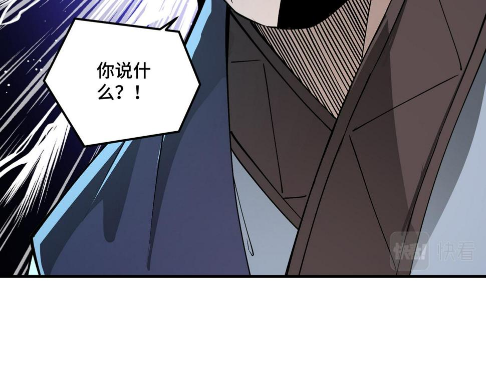 最强反派系统韩漫全集-第222话 江湖的规矩无删减无遮挡章节图片 