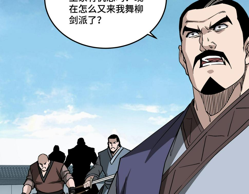 最强反派系统韩漫全集-第222话 江湖的规矩无删减无遮挡章节图片 