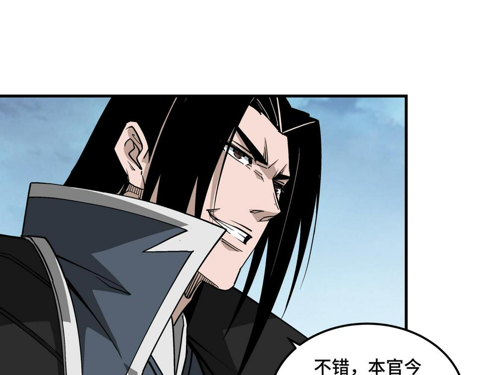 最强反派系统韩漫全集-第222话 江湖的规矩无删减无遮挡章节图片 