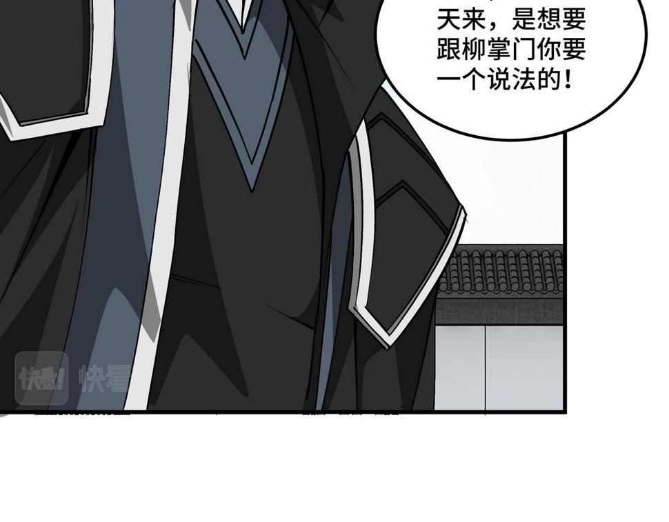 最强反派系统韩漫全集-第222话 江湖的规矩无删减无遮挡章节图片 