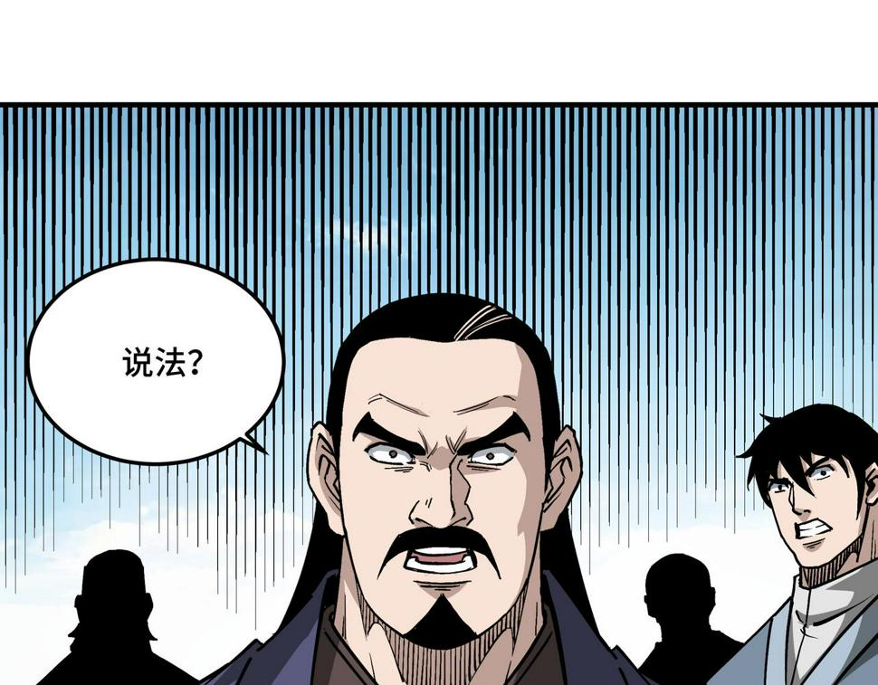 最强反派系统韩漫全集-第222话 江湖的规矩无删减无遮挡章节图片 