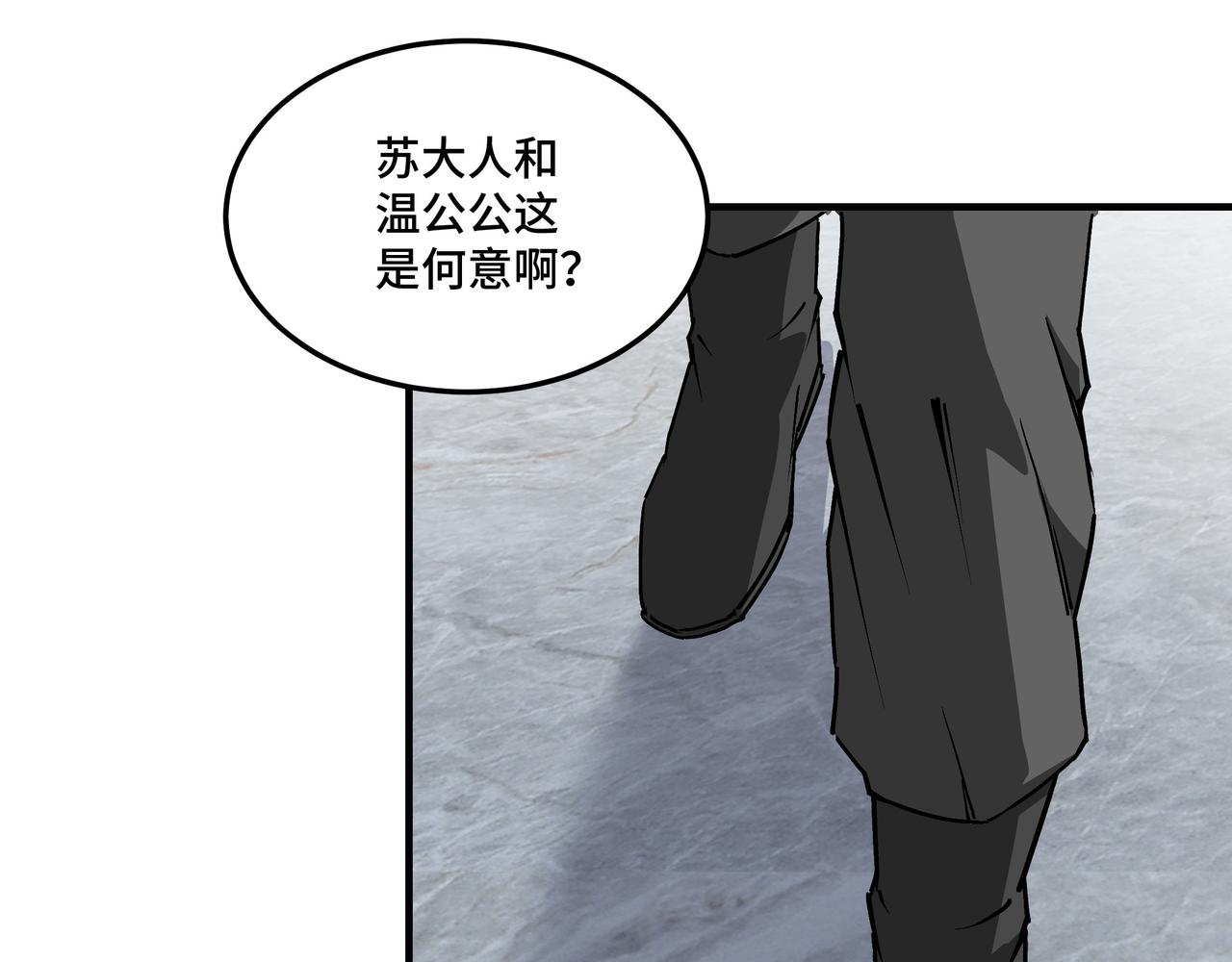 最强反派系统韩漫全集-第222话 江湖的规矩无删减无遮挡章节图片 