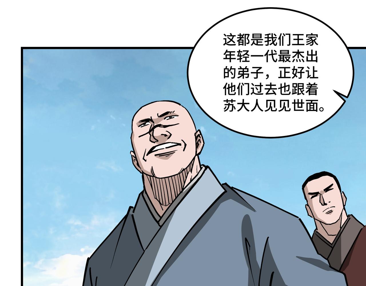 最强反派系统韩漫全集-第222话 江湖的规矩无删减无遮挡章节图片 