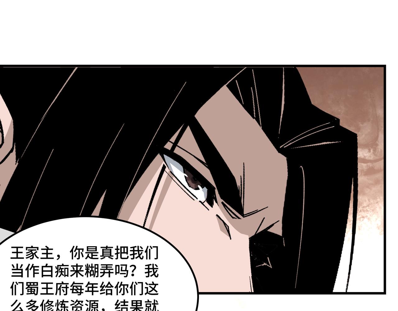 最强反派系统韩漫全集-第222话 江湖的规矩无删减无遮挡章节图片 