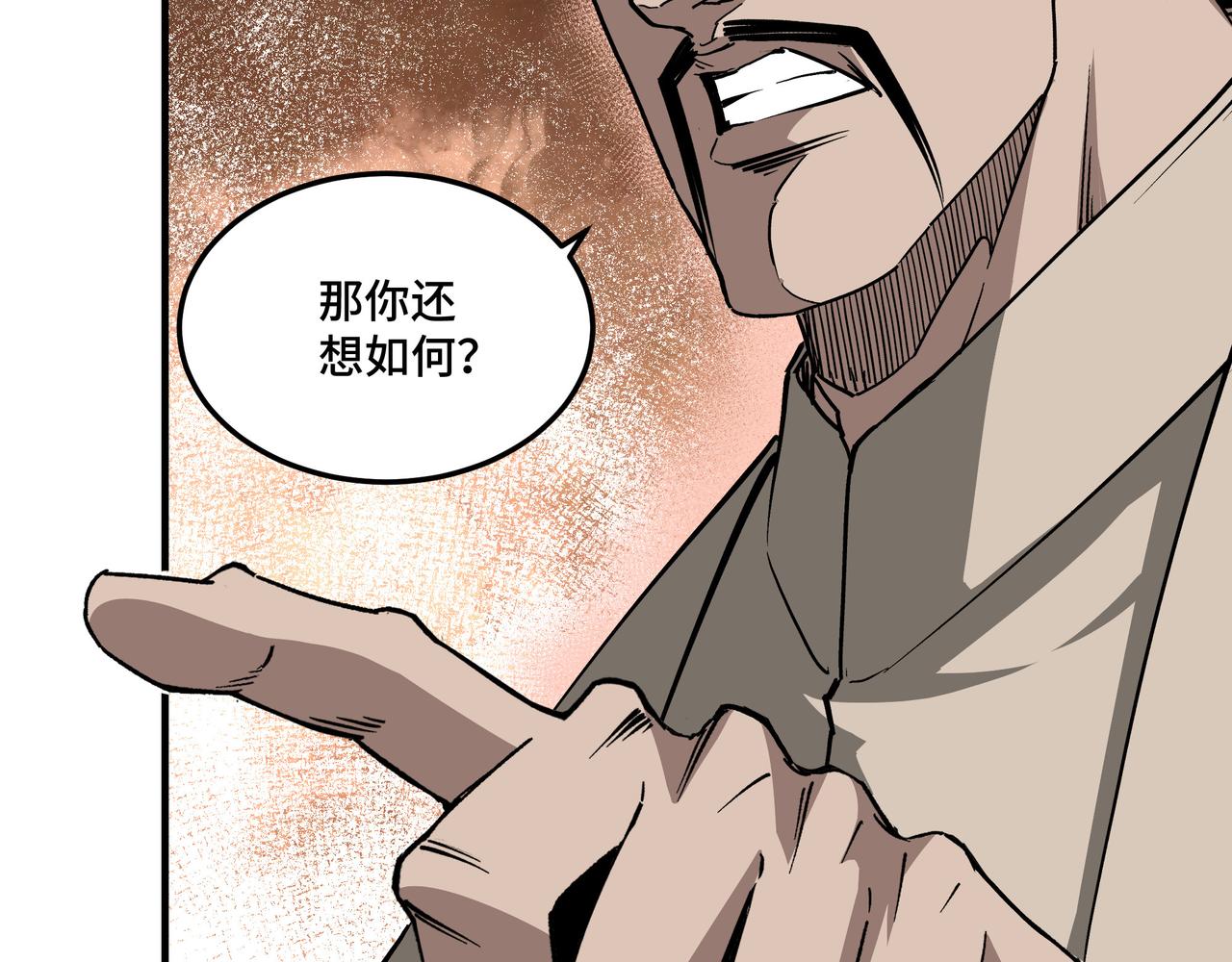 最强反派系统韩漫全集-第222话 江湖的规矩无删减无遮挡章节图片 