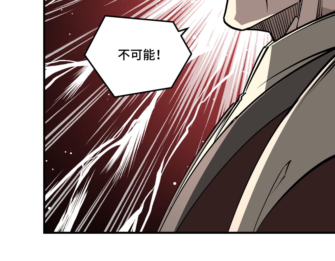 最强反派系统韩漫全集-第222话 江湖的规矩无删减无遮挡章节图片 