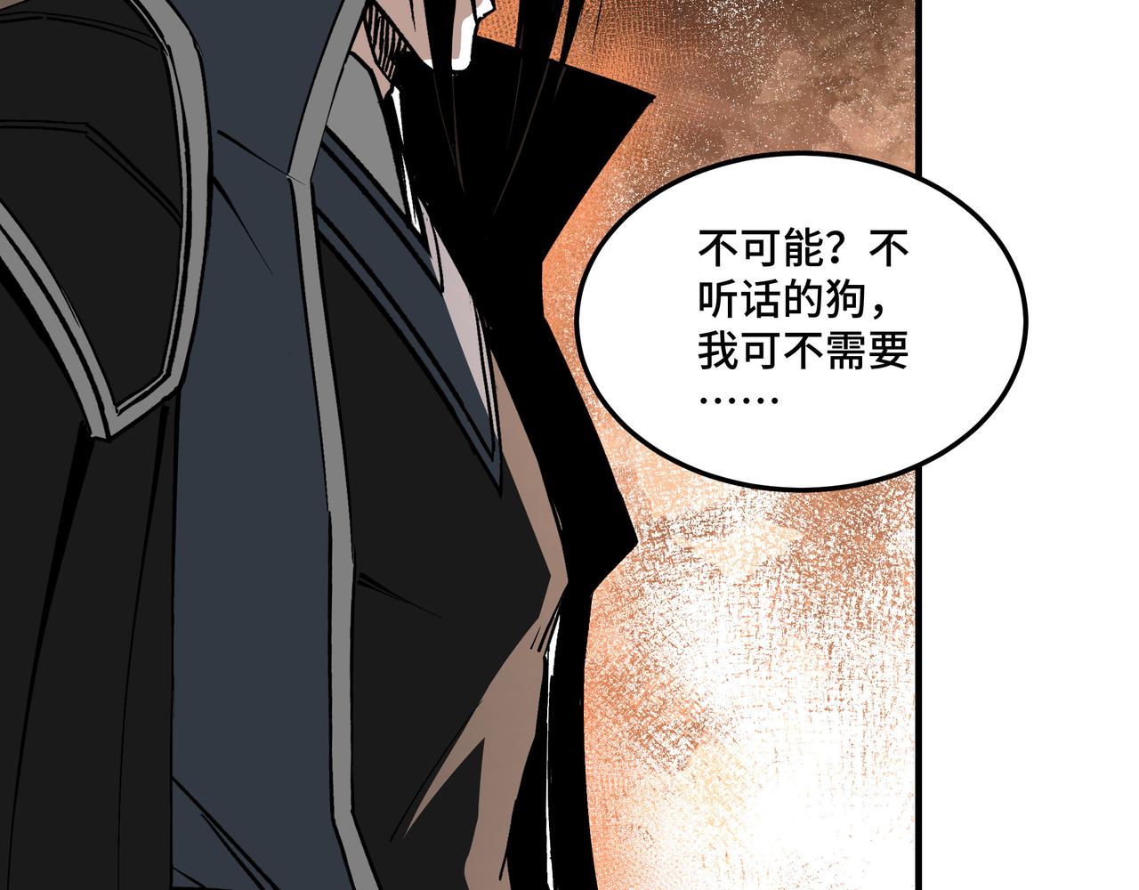 最强反派系统韩漫全集-第222话 江湖的规矩无删减无遮挡章节图片 