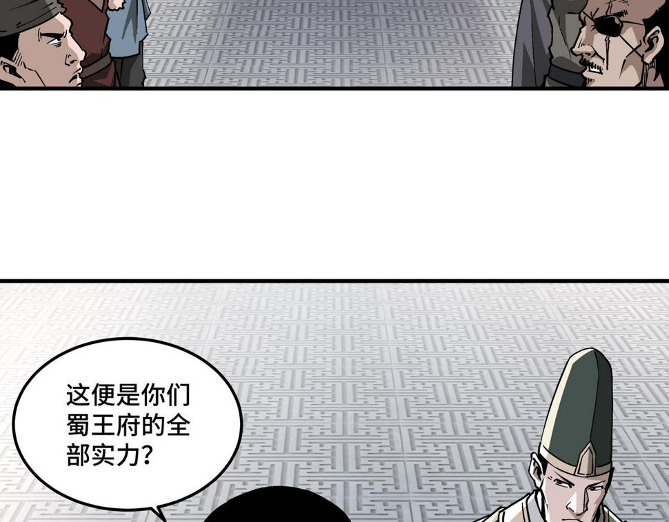 最强反派系统韩漫全集-第222话 江湖的规矩无删减无遮挡章节图片 