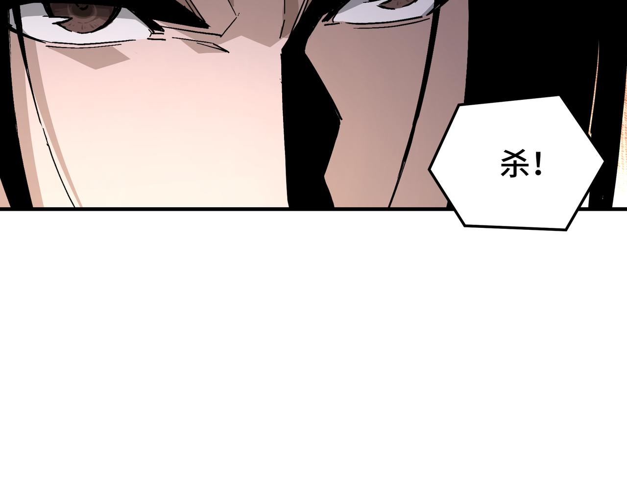 最强反派系统韩漫全集-第222话 江湖的规矩无删减无遮挡章节图片 