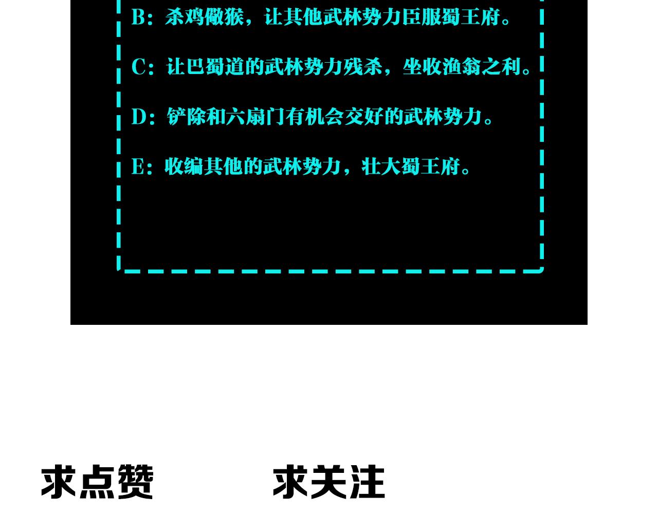 最强反派系统韩漫全集-第222话 江湖的规矩无删减无遮挡章节图片 