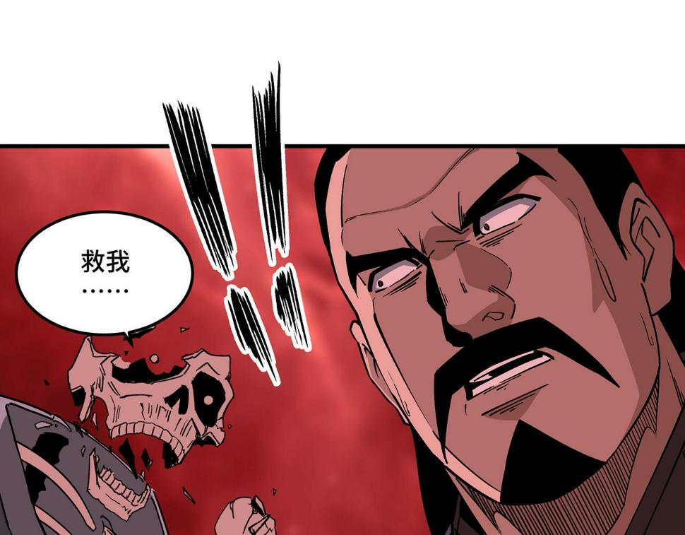 最强反派系统韩漫全集-第223话 王家灭门无删减无遮挡章节图片 