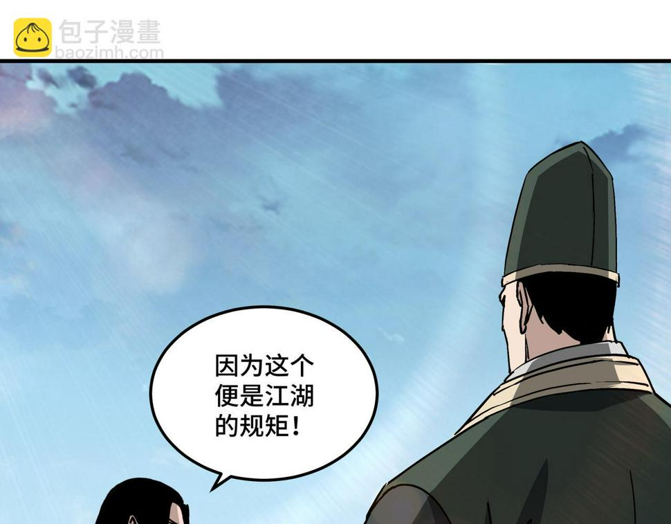 最强反派系统韩漫全集-第223话 王家灭门无删减无遮挡章节图片 