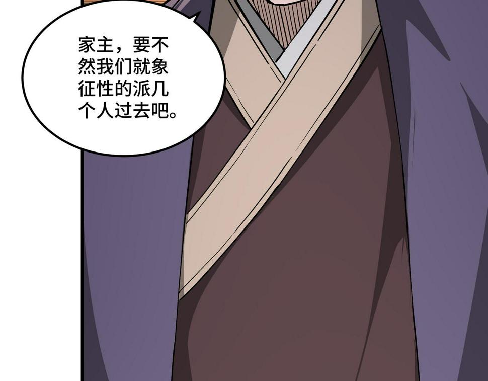 最强反派系统韩漫全集-第223话 王家灭门无删减无遮挡章节图片 