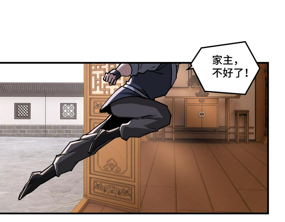最强反派系统韩漫全集-第223话 王家灭门无删减无遮挡章节图片 