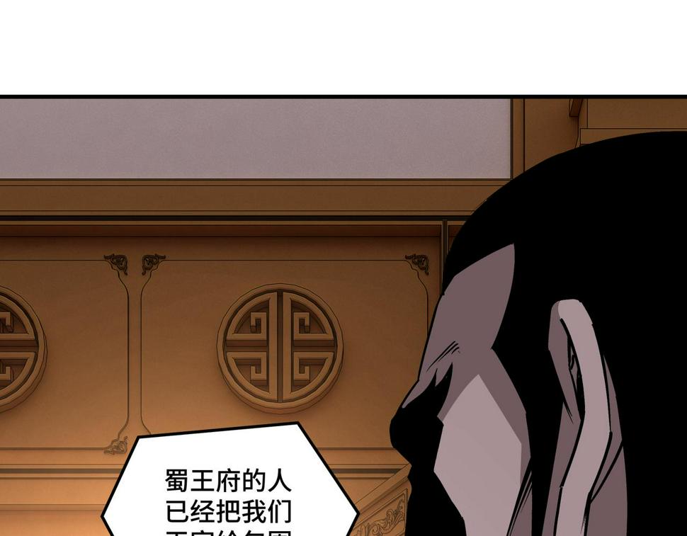 最强反派系统韩漫全集-第223话 王家灭门无删减无遮挡章节图片 
