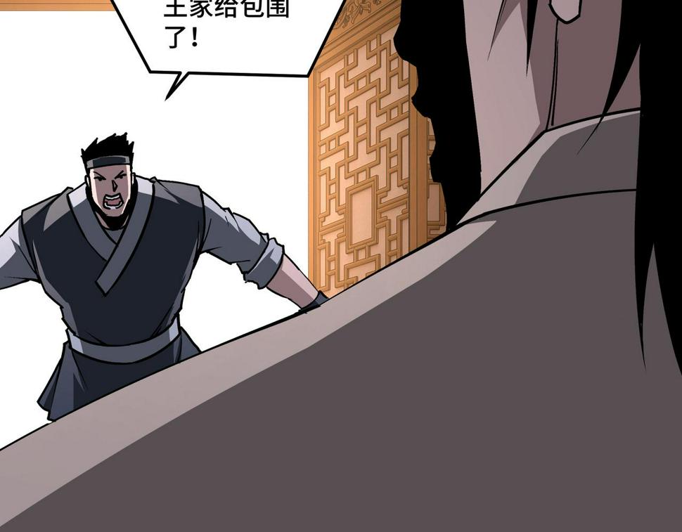 最强反派系统韩漫全集-第223话 王家灭门无删减无遮挡章节图片 
