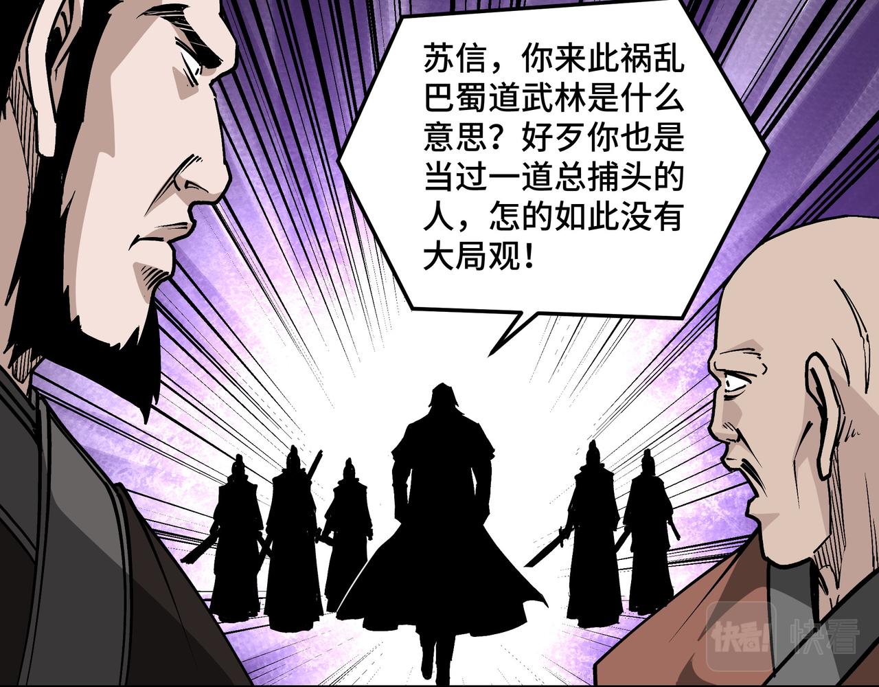 最强反派系统韩漫全集-第223话 王家灭门无删减无遮挡章节图片 