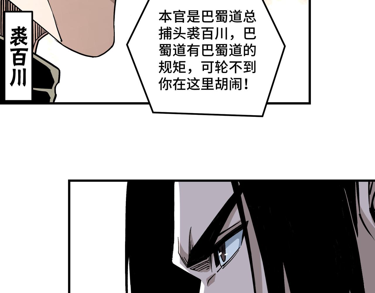 最强反派系统韩漫全集-第223话 王家灭门无删减无遮挡章节图片 