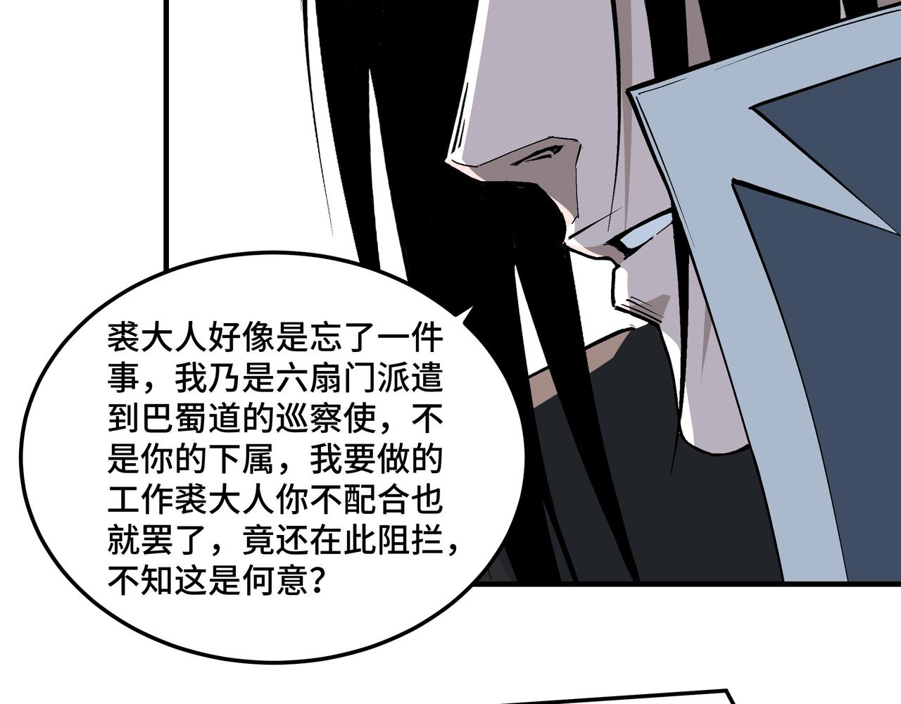 最强反派系统韩漫全集-第223话 王家灭门无删减无遮挡章节图片 